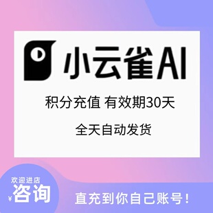 小云雀ai app下载注册 会员扫码邀请好友 拉新用户获得积分助 力