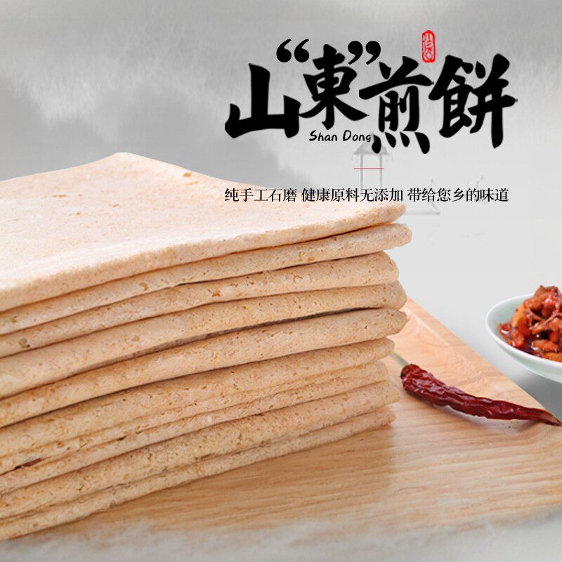 山东纯手工老式荞麦全麦高粱煎饼石磨粗粮低脂饱腹莒南手工煎饼