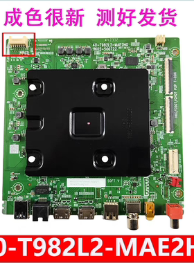 原装TCL 75V8E 75V6EA 55S12 65V8E 55V8E主板40-T982L2-MAB/E2HG
