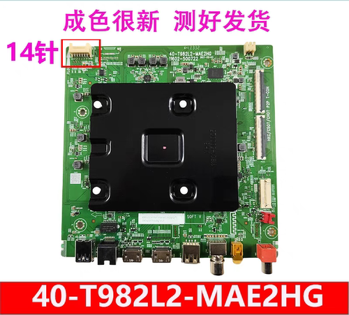 原装TCL 75V8E 75V6EA 55S12 65V8E 55V8E主板40-T982L2-MAB/E2HG