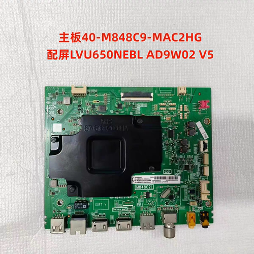 东芝65U8900C主板40-M848C9-MAC2HG 配屏LVU650NEBL AD9W02 V5