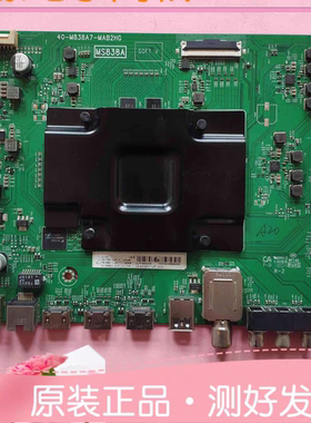 TCL 55C5 65C6 65Q2 65Q960C电视主板40-M838A7-MAB2HG 屏可选