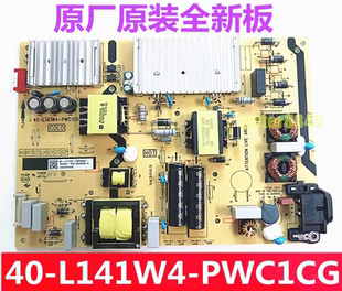 全新TCL 65L2 65T3 65V2 65F6电源板40-L141W4-PWC1CG 08-L171HD2