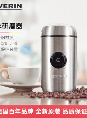 德国severin磨豆机家用咖啡豆研磨器电动磨粉机意式咖啡手冲细腻