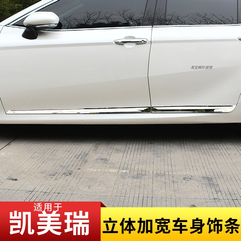 适用18-24款丰田凯美瑞车身饰条车门防撞条装饰侧裙门边改装配件