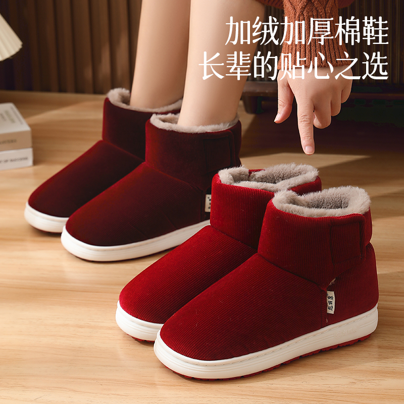 冬季保暖棉鞋包跟魔术贴加绒厚底居家老人高帮棉拖鞋男女防滑外穿