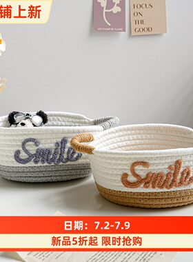 smile字母棉绳收纳筐杂物收纳篮