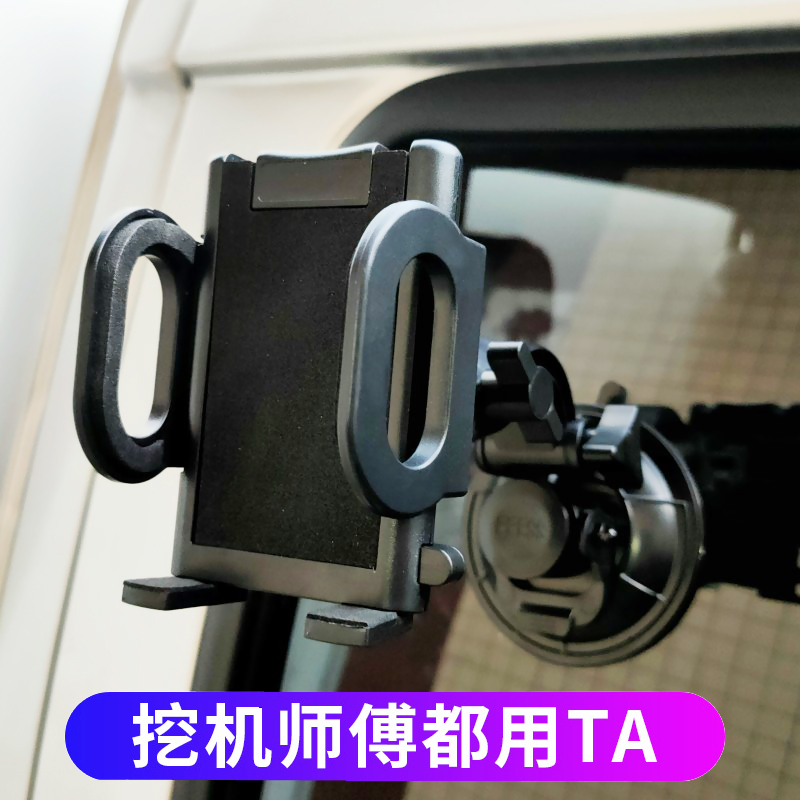 吸盘式通用手机支架千督挡风玻璃
