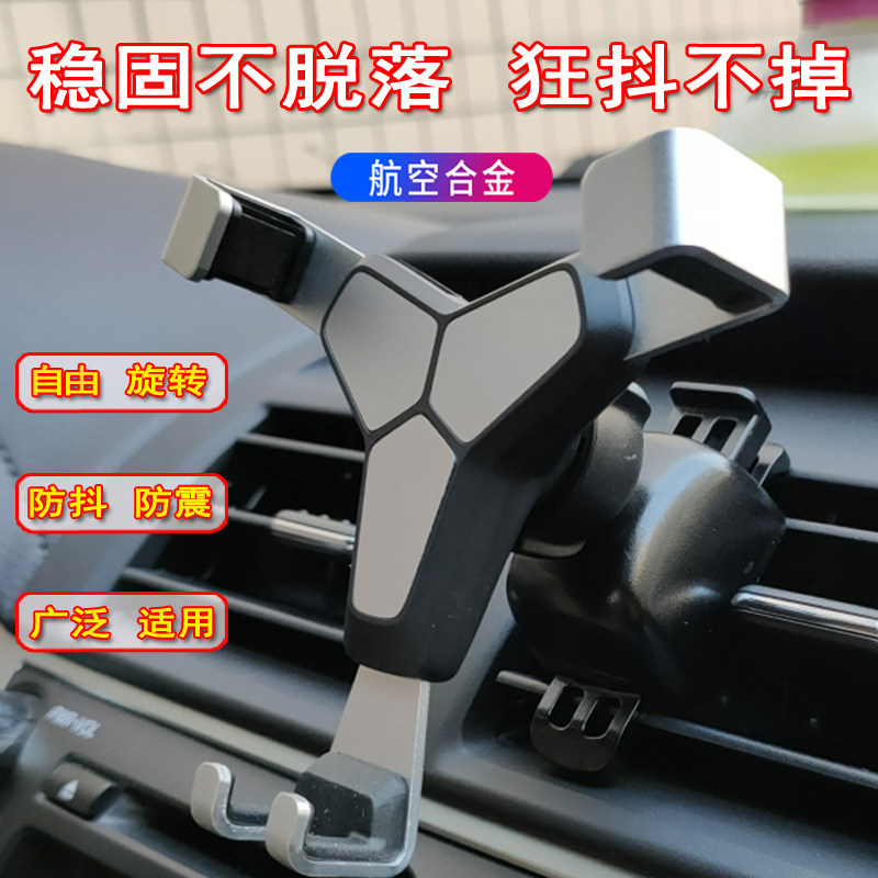 车载手机支架汽车出风口通用导航支撑坐架多功能车内创意重力感应