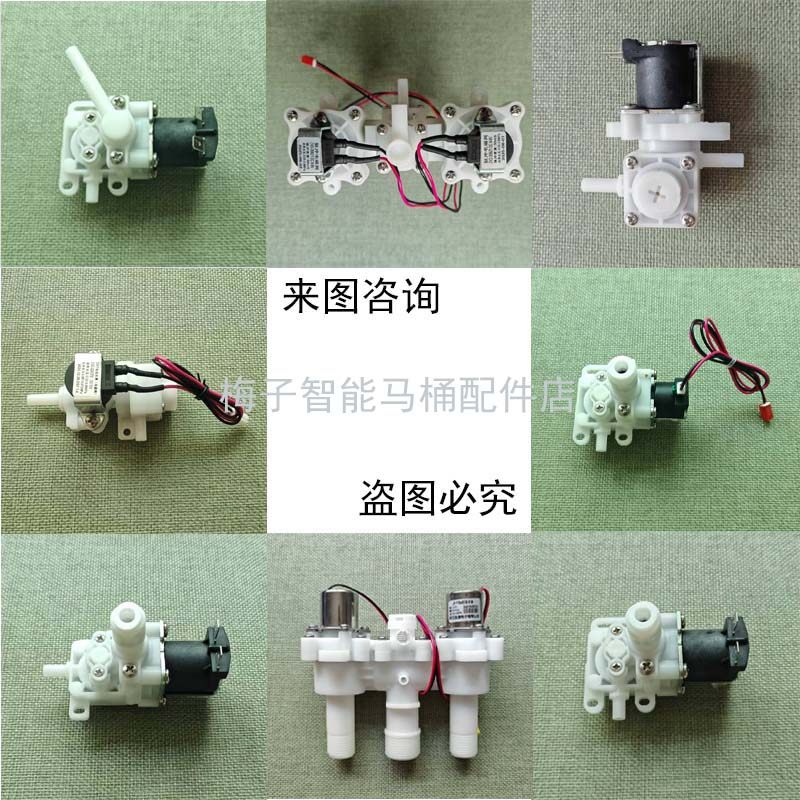 智能马桶电磁阀阀头冲水阀减压阀坐便器脉冲阀冲洗配件马桶电磁阀