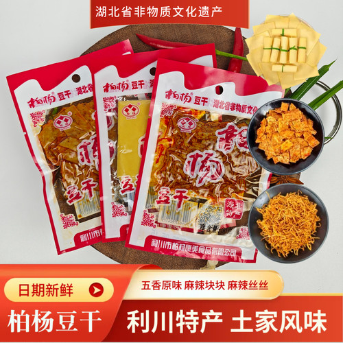 正宗柏杨豆干湖北恩施利川麻辣