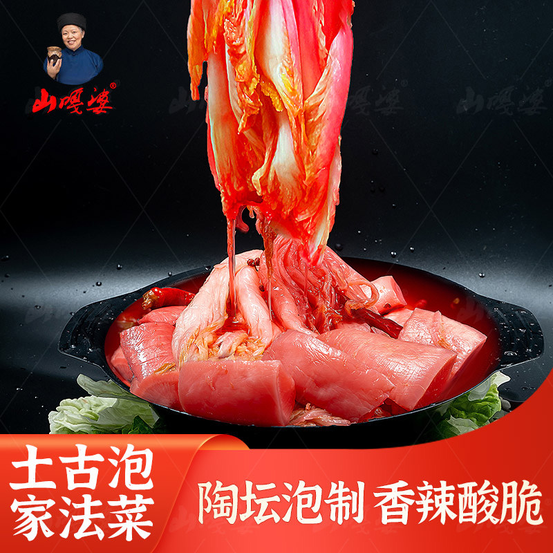 山嘎婆土家古法泡菜500g袋装香辣酸脆湖北利川特产老坛腌制真空装