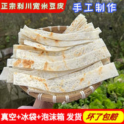 湖北利川豆皮新鲜米豆皮纯手工传统农家柴火宽豆皮真空原味1斤装