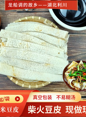 恩施利川柴火宽米豆皮搭配泡菜