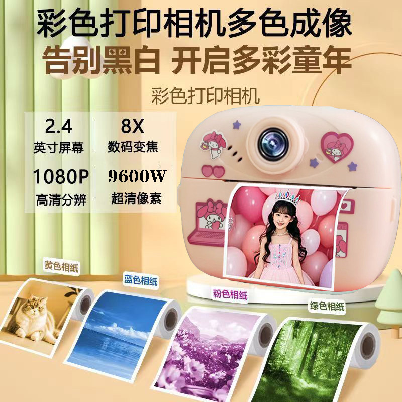 拍立得彩色打印儿童照相机可拍照可录像玩具小朋友的生日礼物女孩