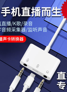 可通话语音U盾使用直播游戏语音