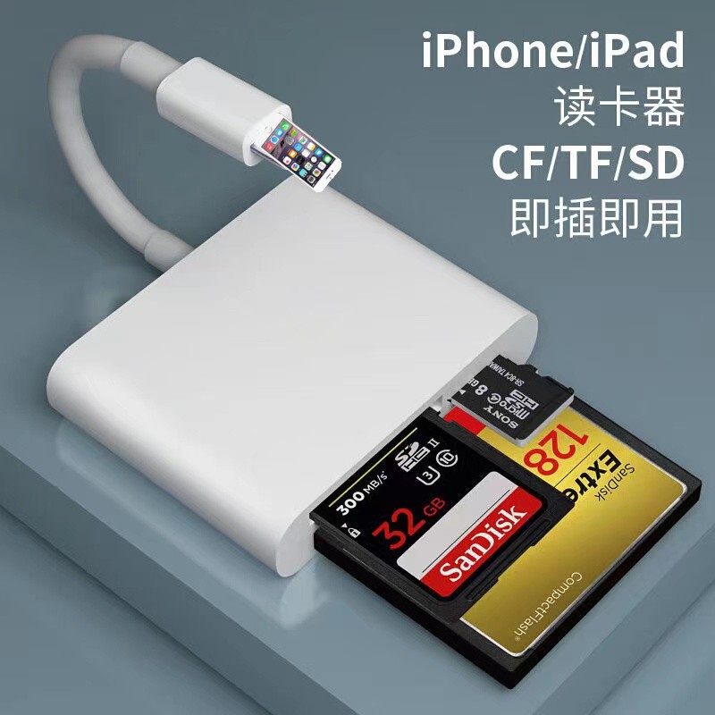 适用苹果手机单反相机套件CF卡读卡器
