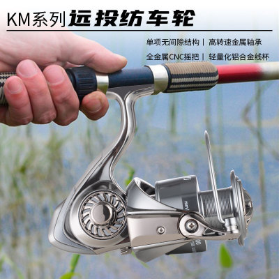 AS鳌鲨KM系列远投纺车轮轻量化铝合金线杯高转速金属轴承钓鱼装备
