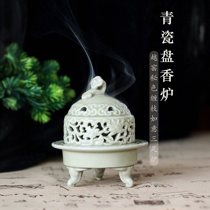 越窑青瓷秘色梅子青色缠枝镂空陶瓷三足盘香薰炉香道香具入门摆件