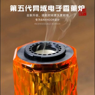 异域电子熏香炉高温手持bakhoor家用车载USB香薰料沉香不可调温