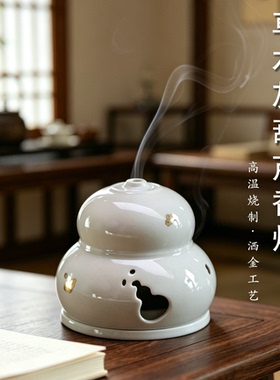 葫芦盘香炉陶瓷无粘粉香篆香炉