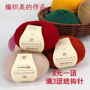 澳洲羊毛开丝米精梳238细羊毛手编织毛线帽子外套线3股羊毛美线
