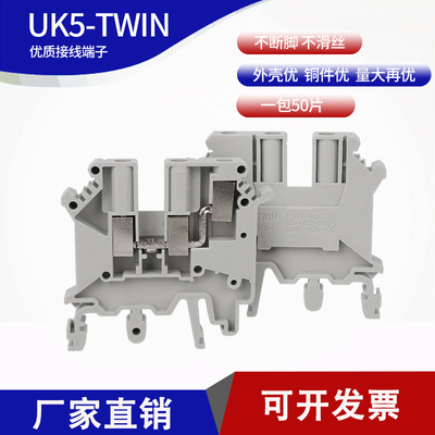 UDK4二进二出接线端子UK5-TWIN一进二出导轨式接线端子排双层端子