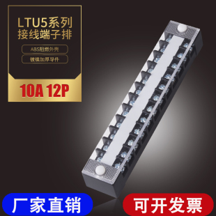 TC2020接线端子排加厚铜件20a P位2012厂家直销