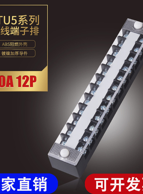 TC接线端子排TC103 104 106 1012加厚铜件10A 3 4 6 12 P厂家直销