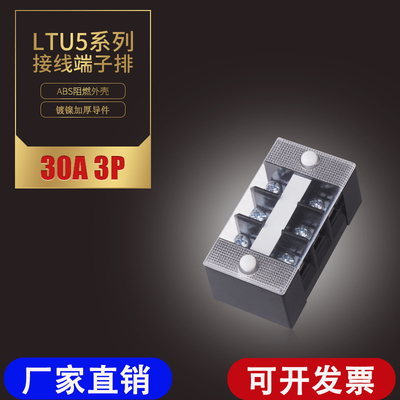 tc303固定式铜件接线加厚端子排