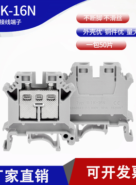 厂家直销纯铜件UK16N接线端子排导轨式电压端子 接线16平方UK-16N