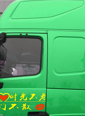 反光励志贴画不不老我们汽车货车