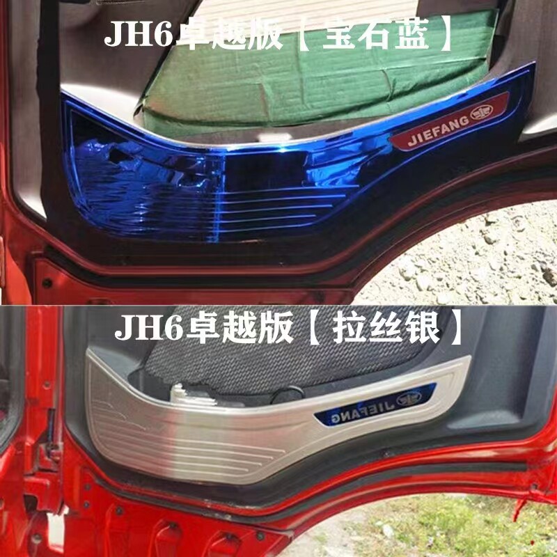 解放jh6卓越版质惠版车门自卸车