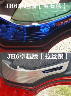 解放jh6卓越版质惠版车门自卸车