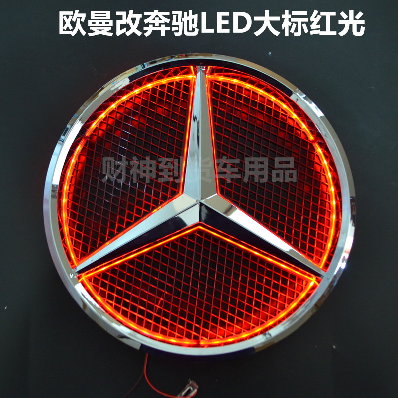 适用于福田欧曼行星发光车标改装改奔驰标志LED车标LOGO大货车