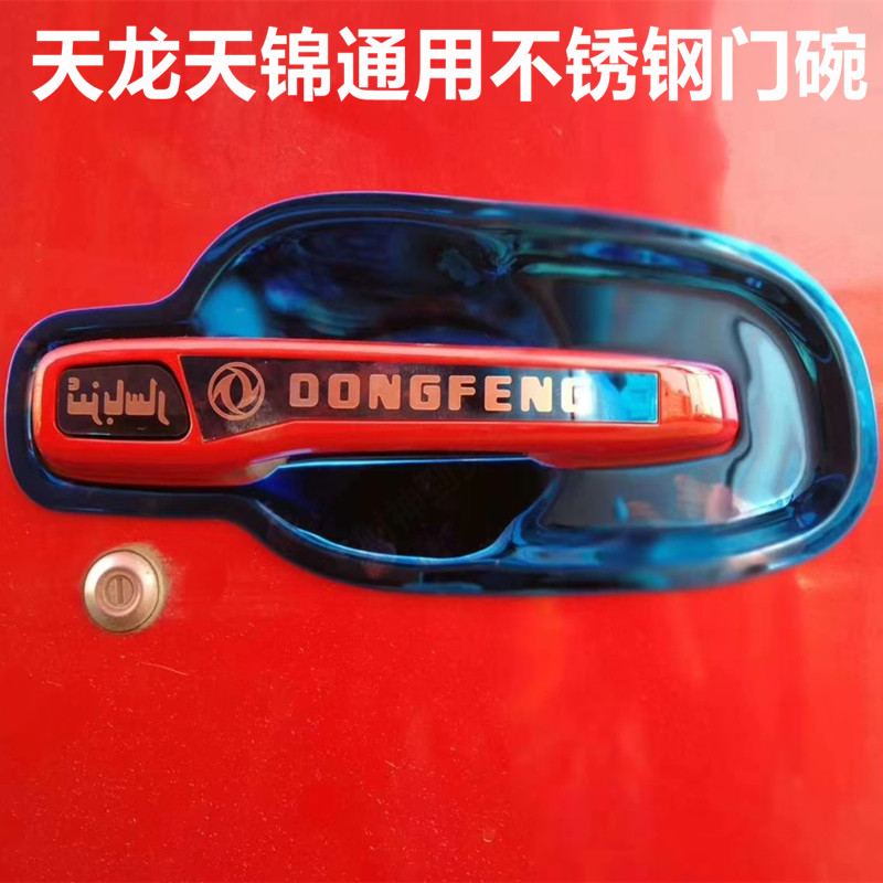 东风天龙天锦KL旗舰不锈