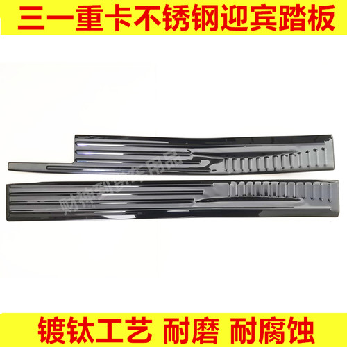 迎宾踏板三一门槛英杰版迎宾踏板