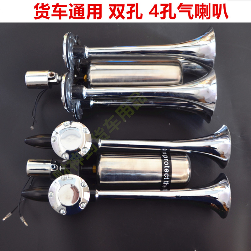 延音护耳气喇叭大货车喇叭超响带储气筒超响汽笛12v24v通用卡车