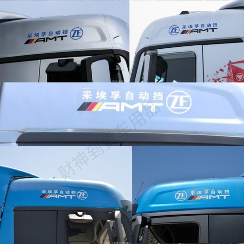 适用于欧曼GTL/EST//银河采埃孚AMT自动挡贴纸车顶贴纸驾驶室装饰