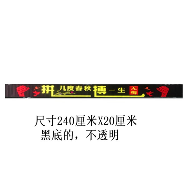 大货车前挡贴车拼春秋