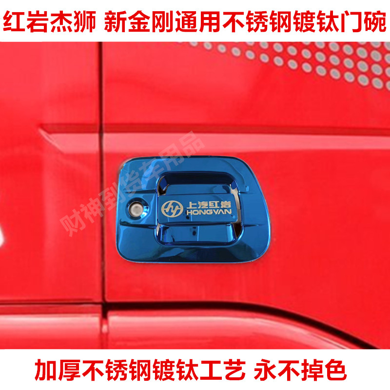 杰狮金刚不锈钢门碗昕格卡乐