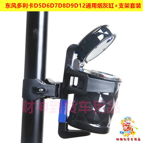 东风多利卡车载烟灰缸货车