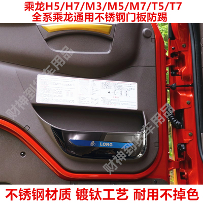 乘龙不锈钢防磨装饰车门