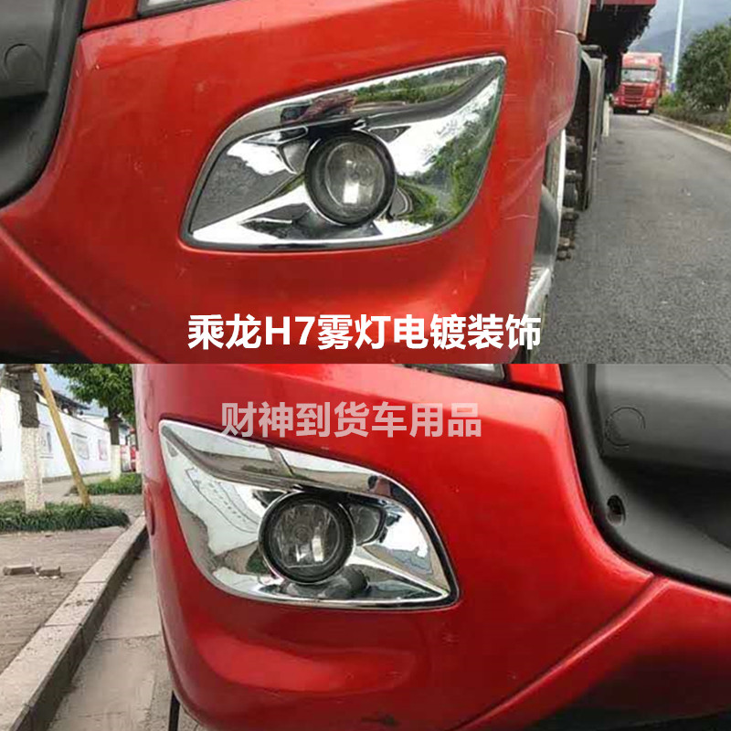 东风柳汽乘龙电镀雨刮大货车门碗