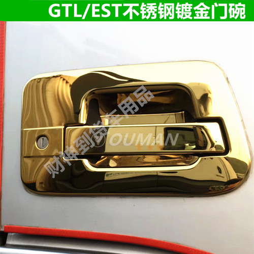 欧曼gtlest金色驾驶室门碗