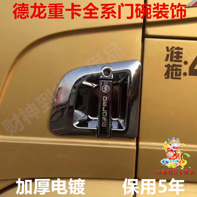 门碗把手装饰德龙x3000拉手用品