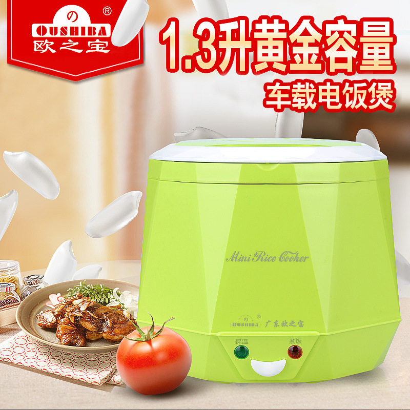 欧之宝迷你大货车车载电饭煲1.3L 2-3人车用电饭锅24V大货车电器