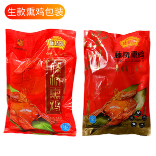 温州特产食品藤桥牌500克熏温州藤桥熏鸡 茶香三黄鸡包邮