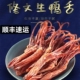 修文生鸭舌食品温州特产酱香生鸭舌腊鸭舌头 生鲜鸭舌净重500g
