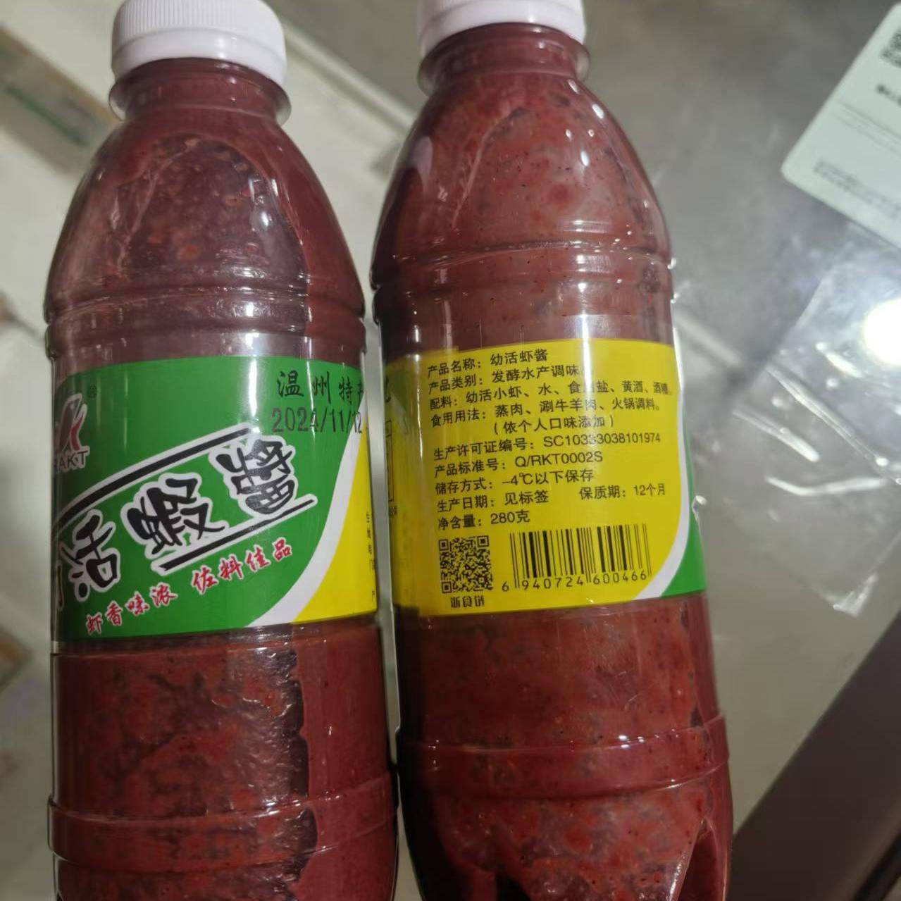 温州特产虾酱280g*4瓶幼活虾仔酱虾籽酱猛子海蜢子酱瑞安虾酱,水产肉类/新鲜蔬果/熟食,虾皮,淘宝优惠券,粉丝福利购,淘宝优惠卷